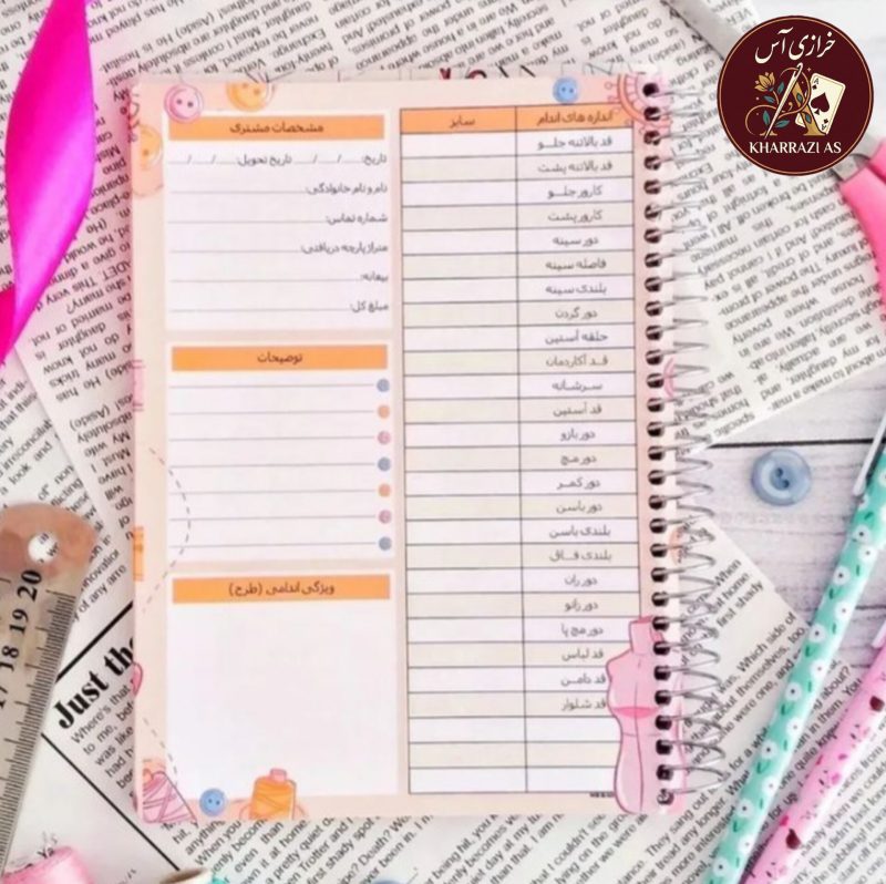 InShot_20260617_145535566 دفترخیاطی فانتزی سایزکوچک